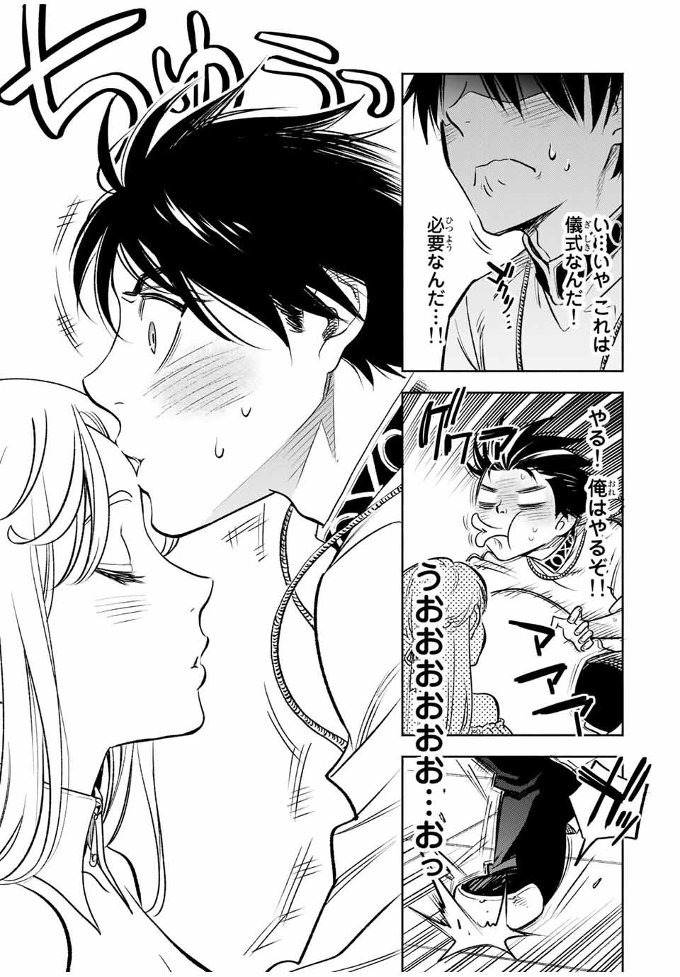 不遇職【鑑定士】が実は最強だった～奈落で鍛えた最強の【神眼】で無双する～ 第24話 - 7