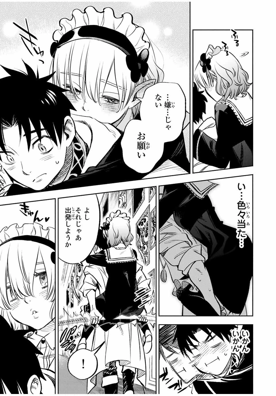 不遇職【鑑定士】が実は最強だった～奈落で鍛えた最強の【神眼】で無双する～ 第27話 - 5