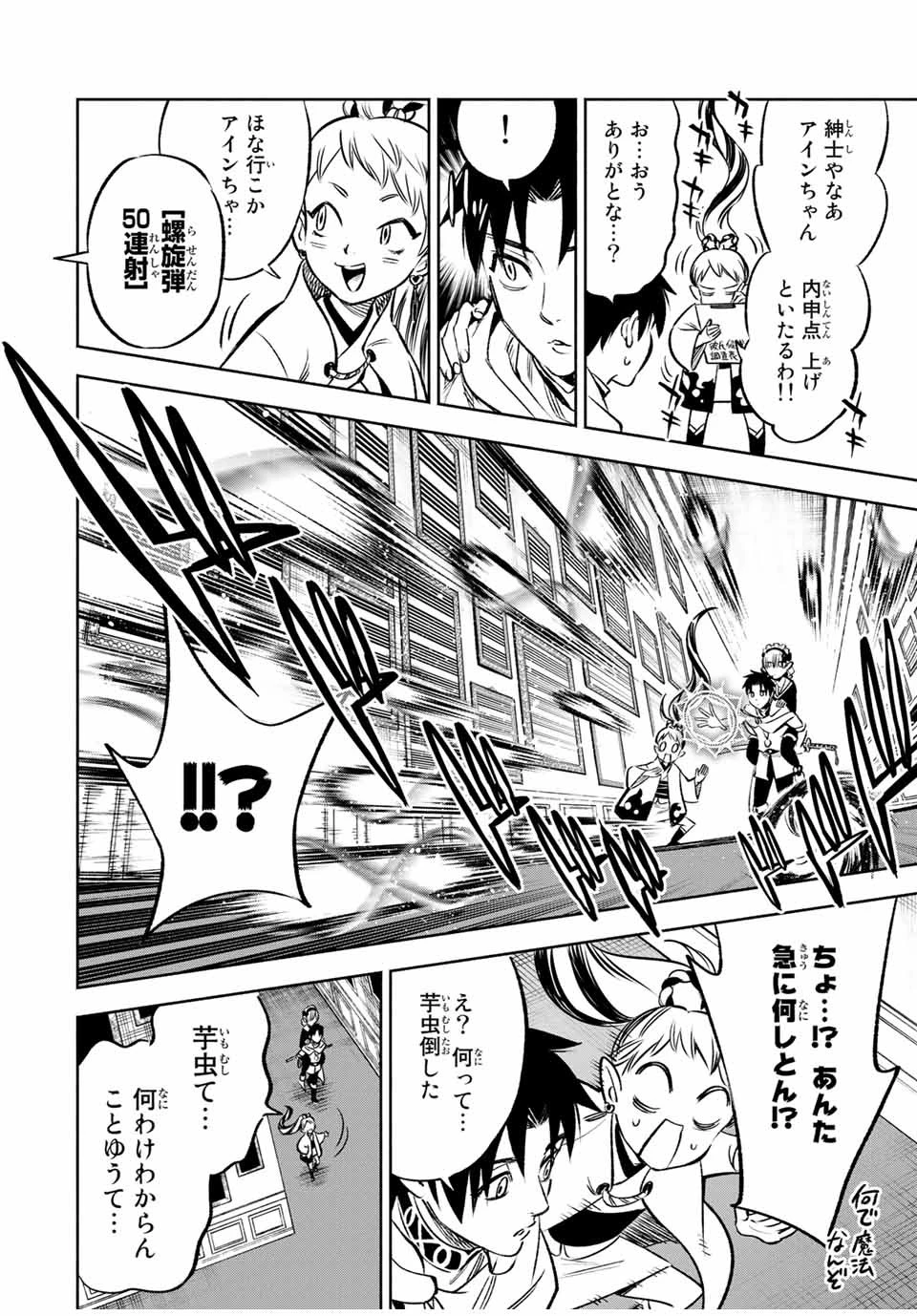 不遇職【鑑定士】が実は最強だった～奈落で鍛えた最強の【神眼】で無双する～ 第27話 - 6