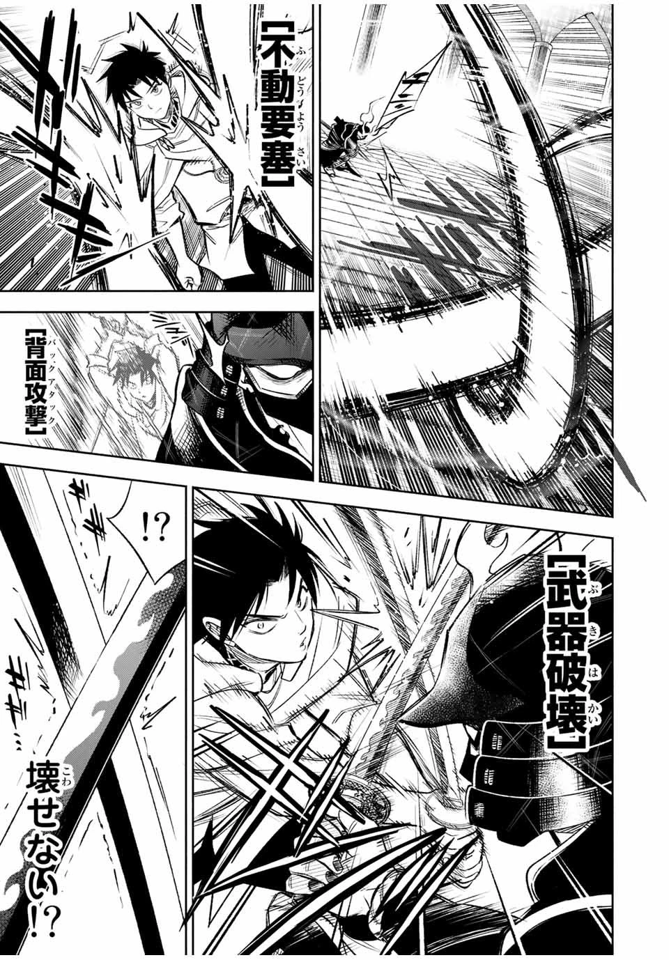 不遇職【鑑定士】が実は最強だった～奈落で鍛えた最強の【神眼】で無双する～ 第28話 - 7