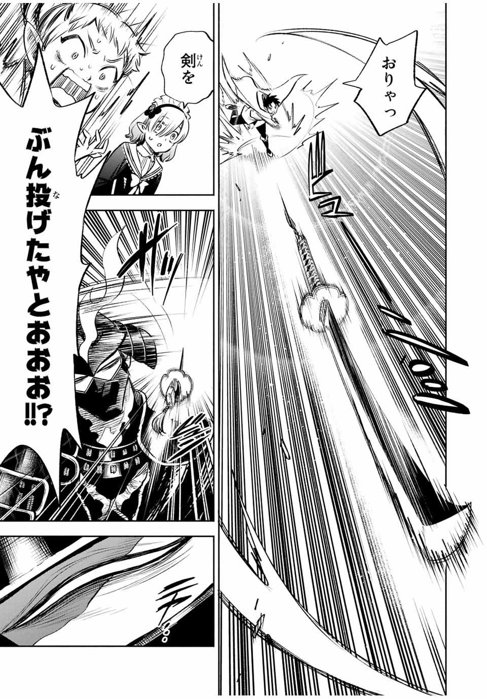 不遇職【鑑定士】が実は最強だった～奈落で鍛えた最強の【神眼】で無双する～ 第28話 - 9