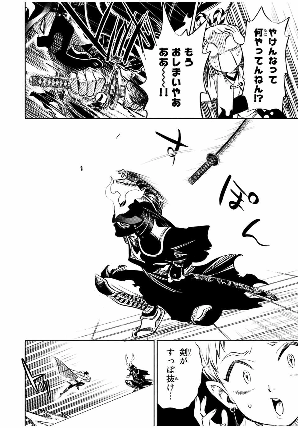 不遇職【鑑定士】が実は最強だった～奈落で鍛えた最強の【神眼】で無双する～ 第28話 - 10