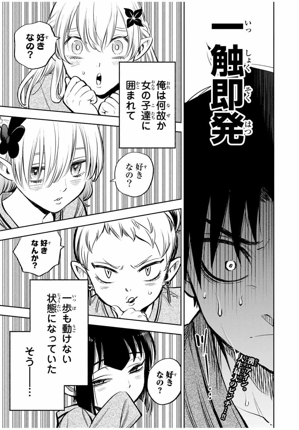 不遇職【鑑定士】が実は最強だった～奈落で鍛えた最強の【神眼】で無双する～ 第29話 - 1