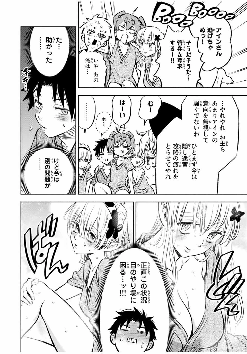 不遇職【鑑定士】が実は最強だった～奈落で鍛えた最強の【神眼】で無双する～ 第29話 - 4