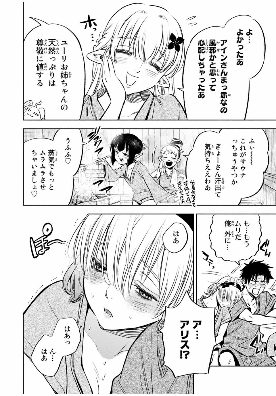 不遇職【鑑定士】が実は最強だった～奈落で鍛えた最強の【神眼】で無双する～ 第29話 - 6