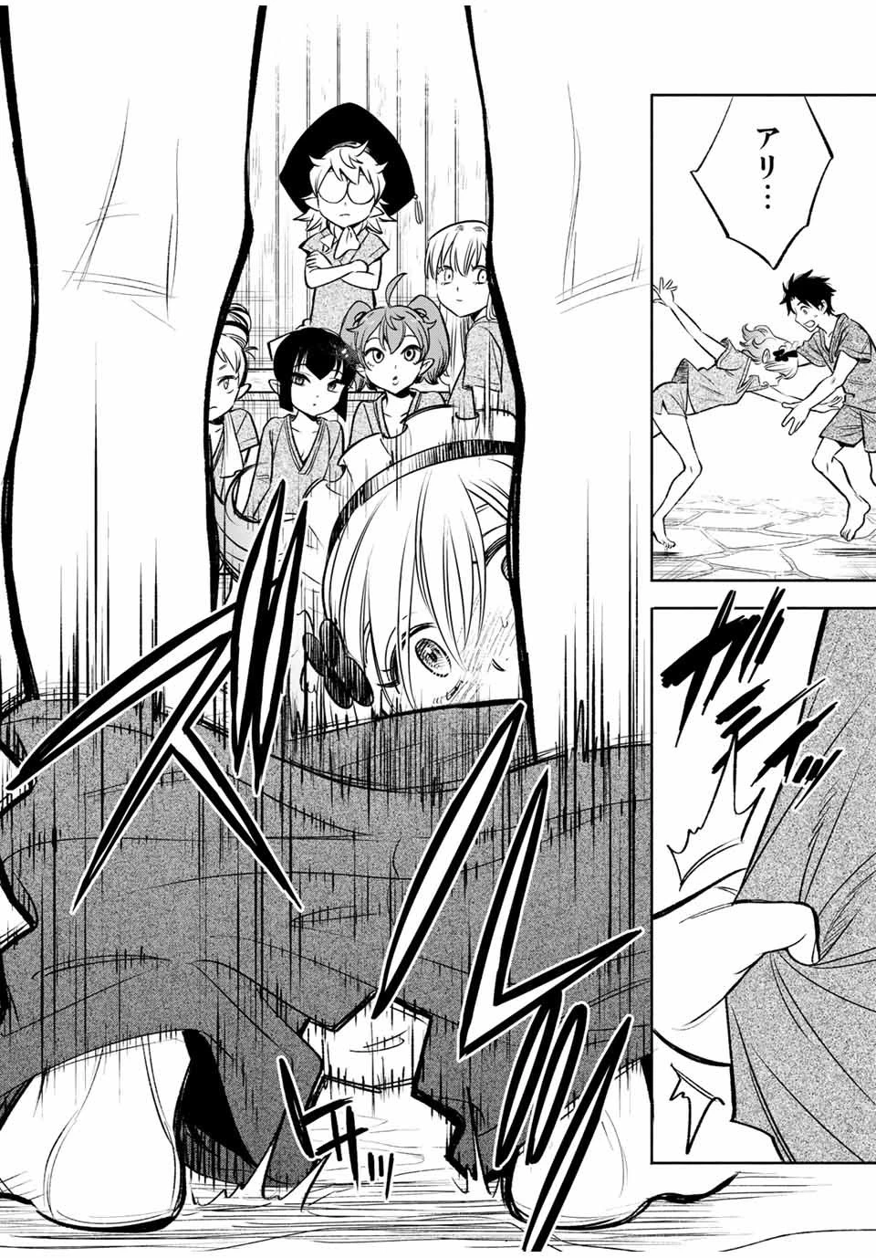 不遇職【鑑定士】が実は最強だった～奈落で鍛えた最強の【神眼】で無双する～ 第29話 - 10