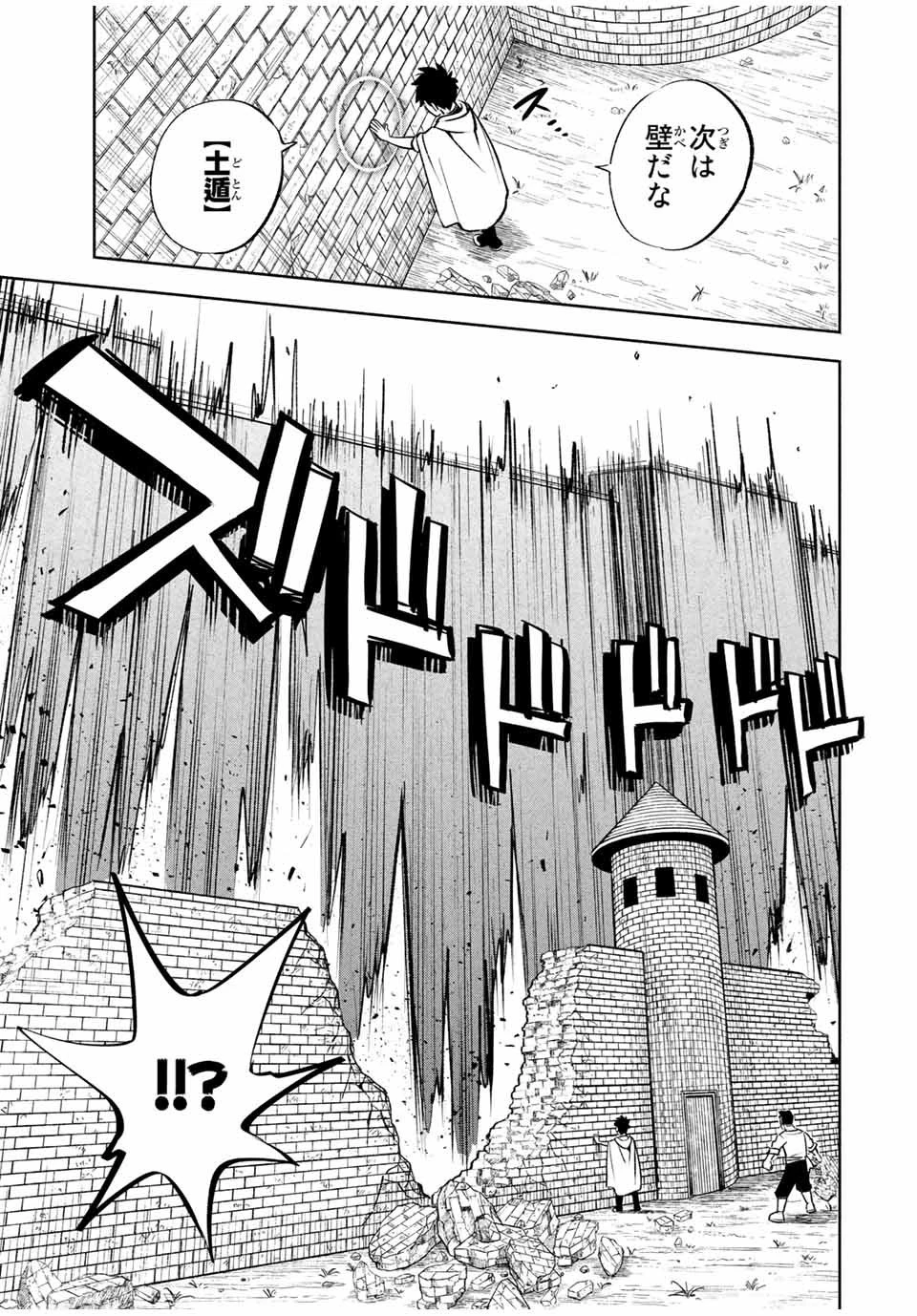 不遇職【鑑定士】が実は最強だった～奈落で鍛えた最強の【神眼】で無双する～ 第32話 - 9