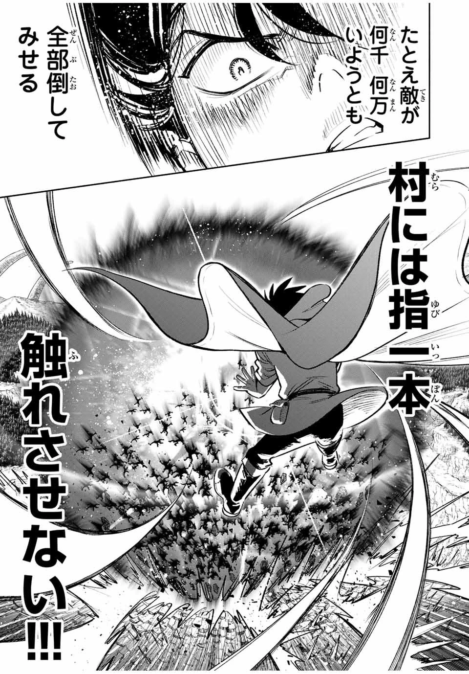 不遇職【鑑定士】が実は最強だった～奈落で鍛えた最強の【神眼】で無双する～ 第33話 - 3