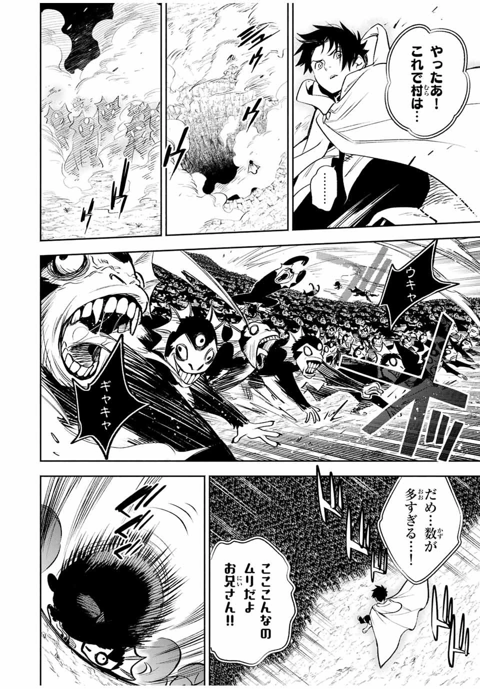 不遇職【鑑定士】が実は最強だった～奈落で鍛えた最強の【神眼】で無双する～ 第33話 - 4