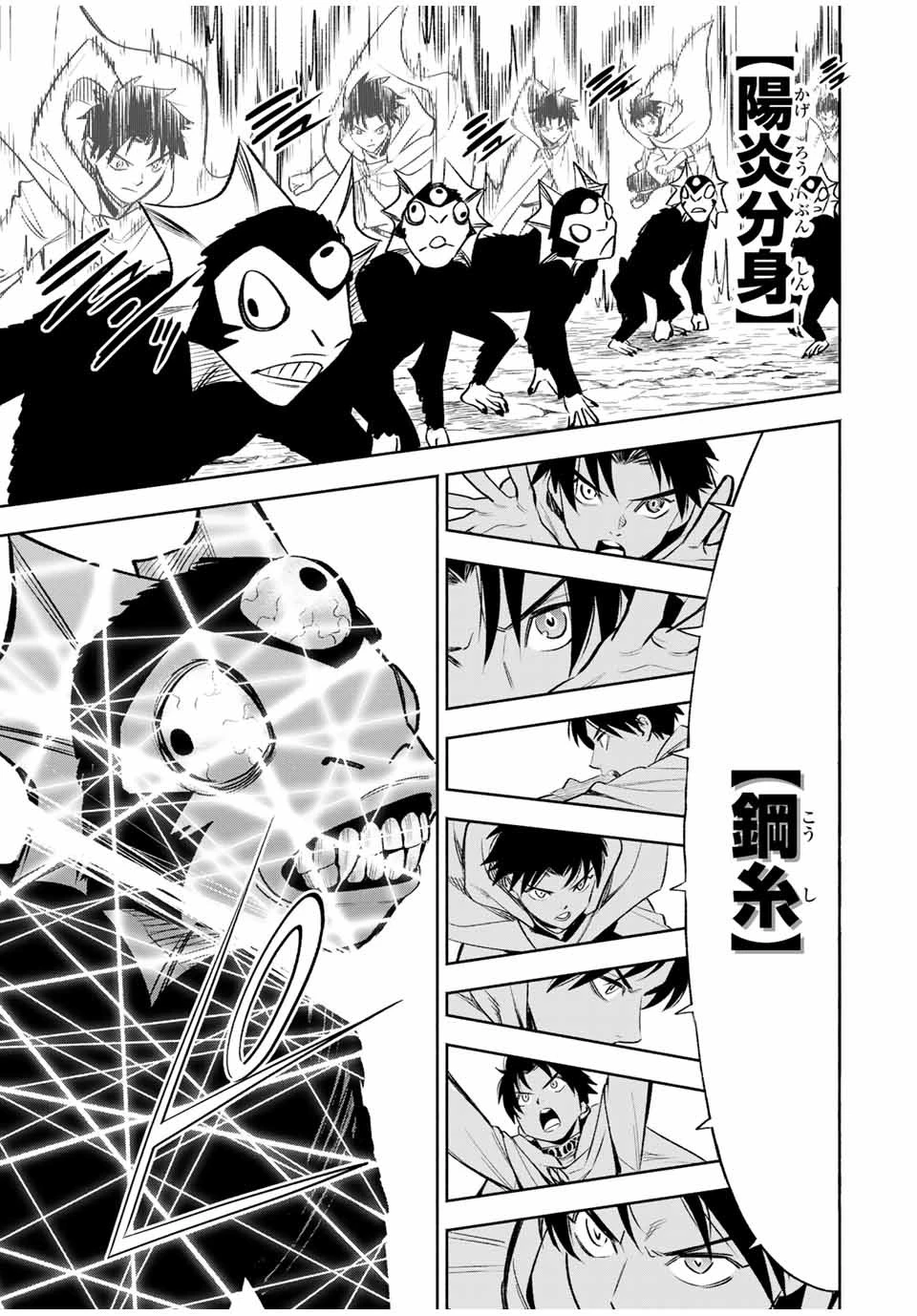 不遇職【鑑定士】が実は最強だった～奈落で鍛えた最強の【神眼】で無双する～ 第33話 - 11