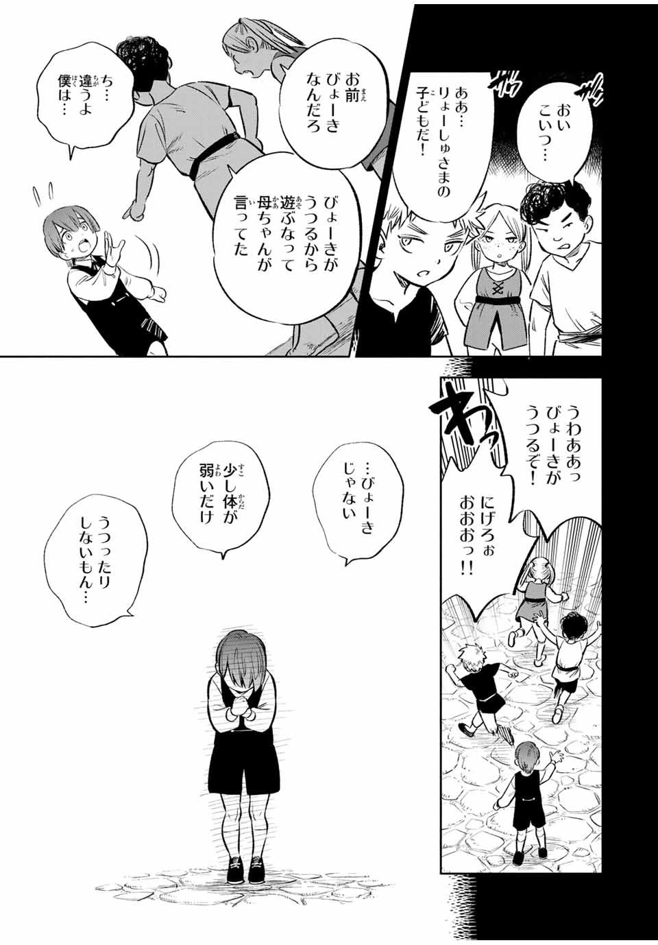 不遇職【鑑定士】が実は最強だった～奈落で鍛えた最強の【神眼】で無双する～ 第35話 - 5