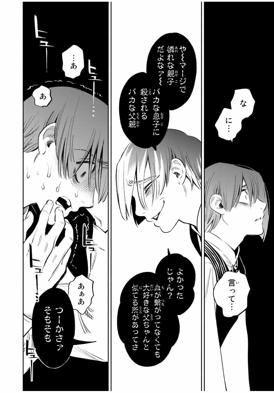 不遇職【鑑定士】が実は最強だった～奈落で鍛えた最強の【神眼】で無双する～ 第36話 - 4