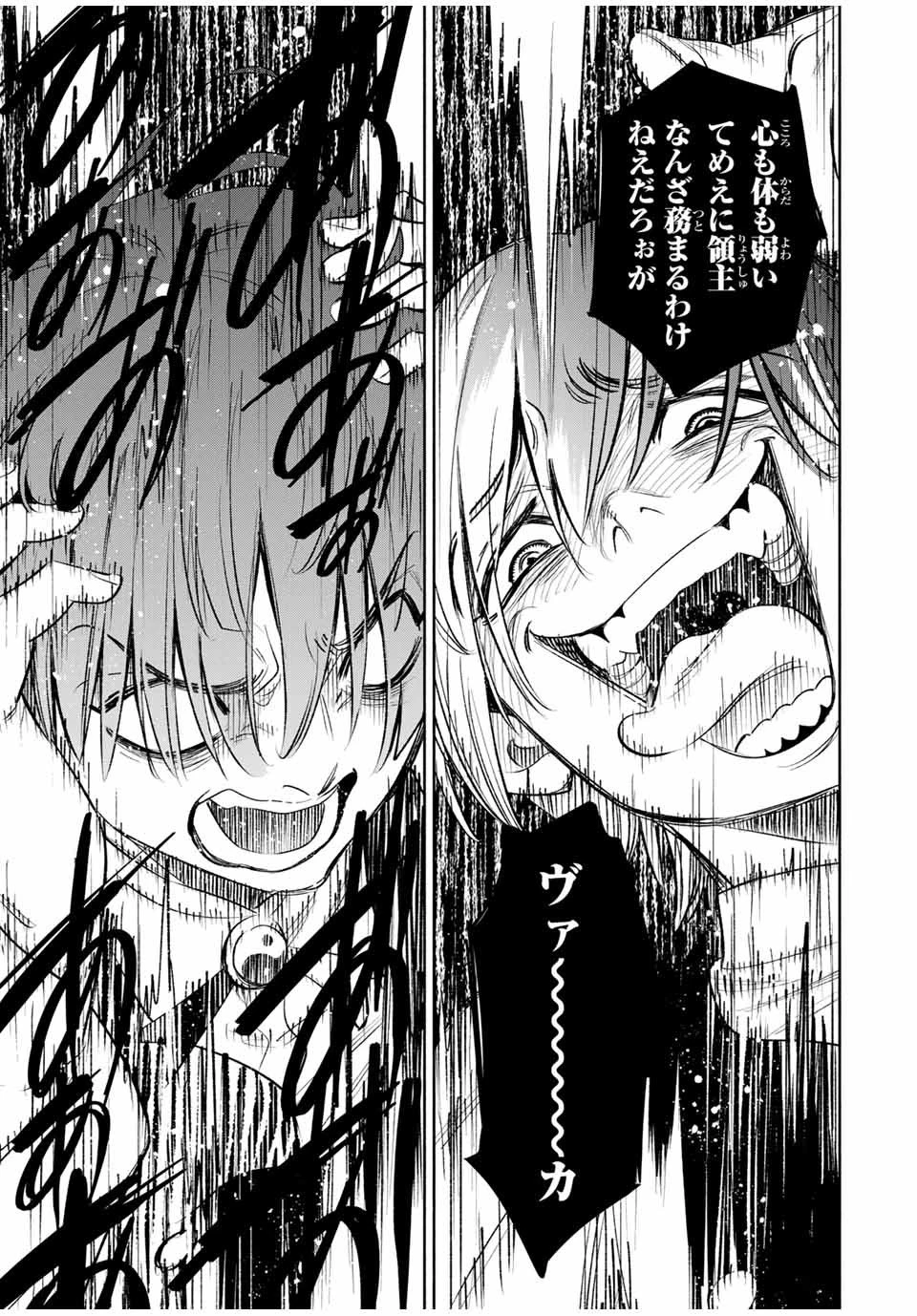 不遇職【鑑定士】が実は最強だった～奈落で鍛えた最強の【神眼】で無双する～ 第36話 - 5