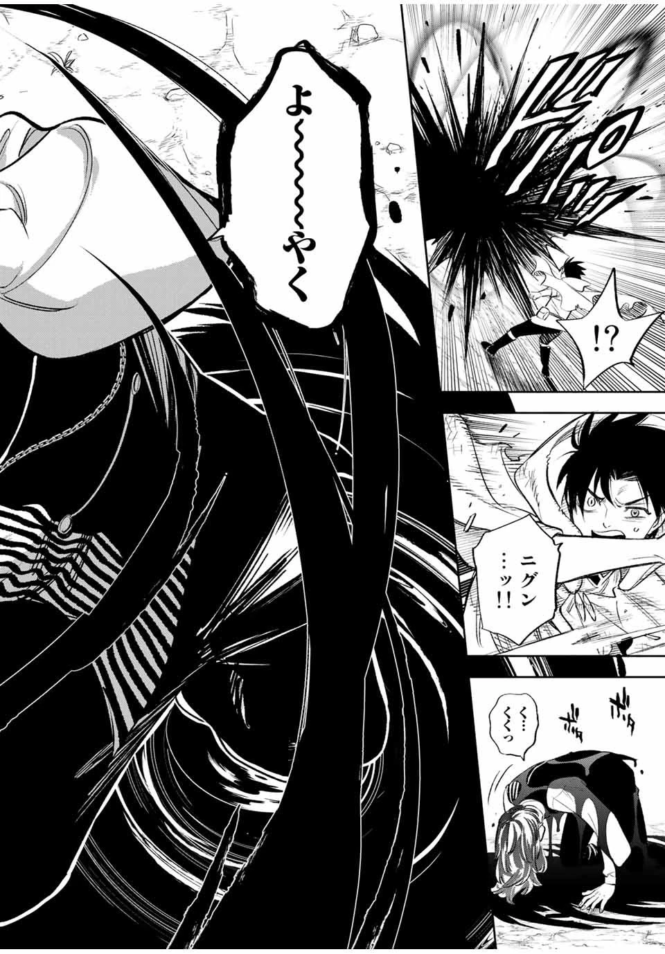 不遇職【鑑定士】が実は最強だった～奈落で鍛えた最強の【神眼】で無双する～ 第36話 - 6