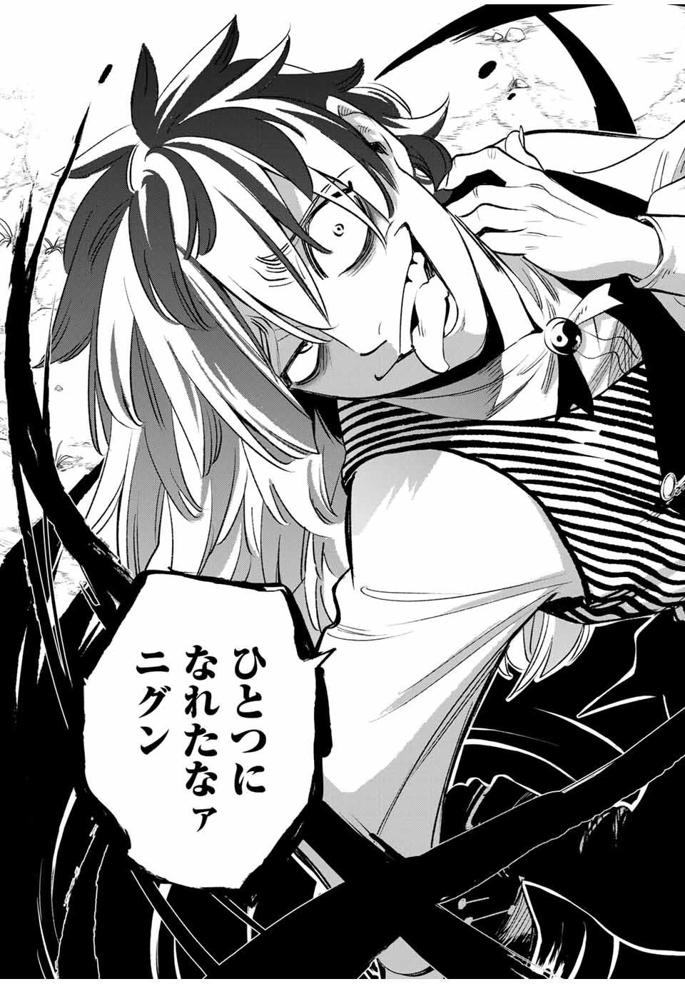 不遇職【鑑定士】が実は最強だった～奈落で鍛えた最強の【神眼】で無双する～ 第36話 - 7