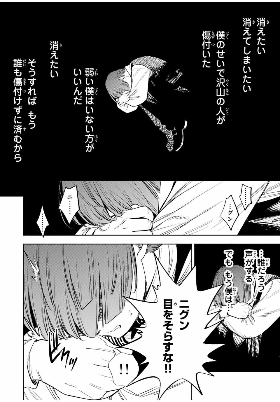 不遇職【鑑定士】が実は最強だった～奈落で鍛えた最強の【神眼】で無双する～ 第37話 - 2