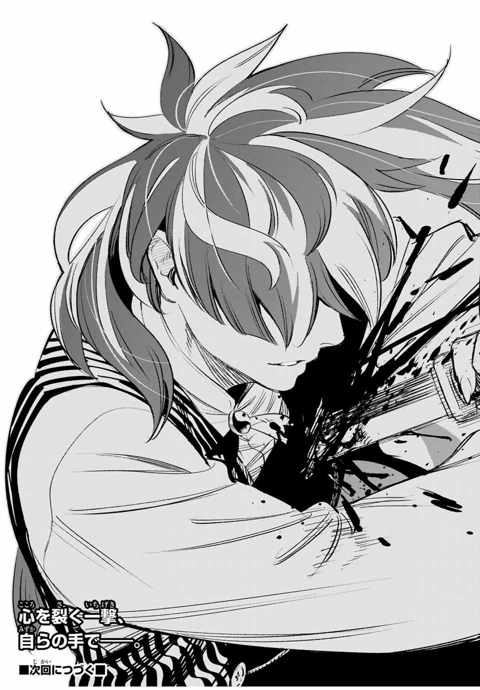 不遇職【鑑定士】が実は最強だった～奈落で鍛えた最強の【神眼】で無双する～ 第37話 - 11