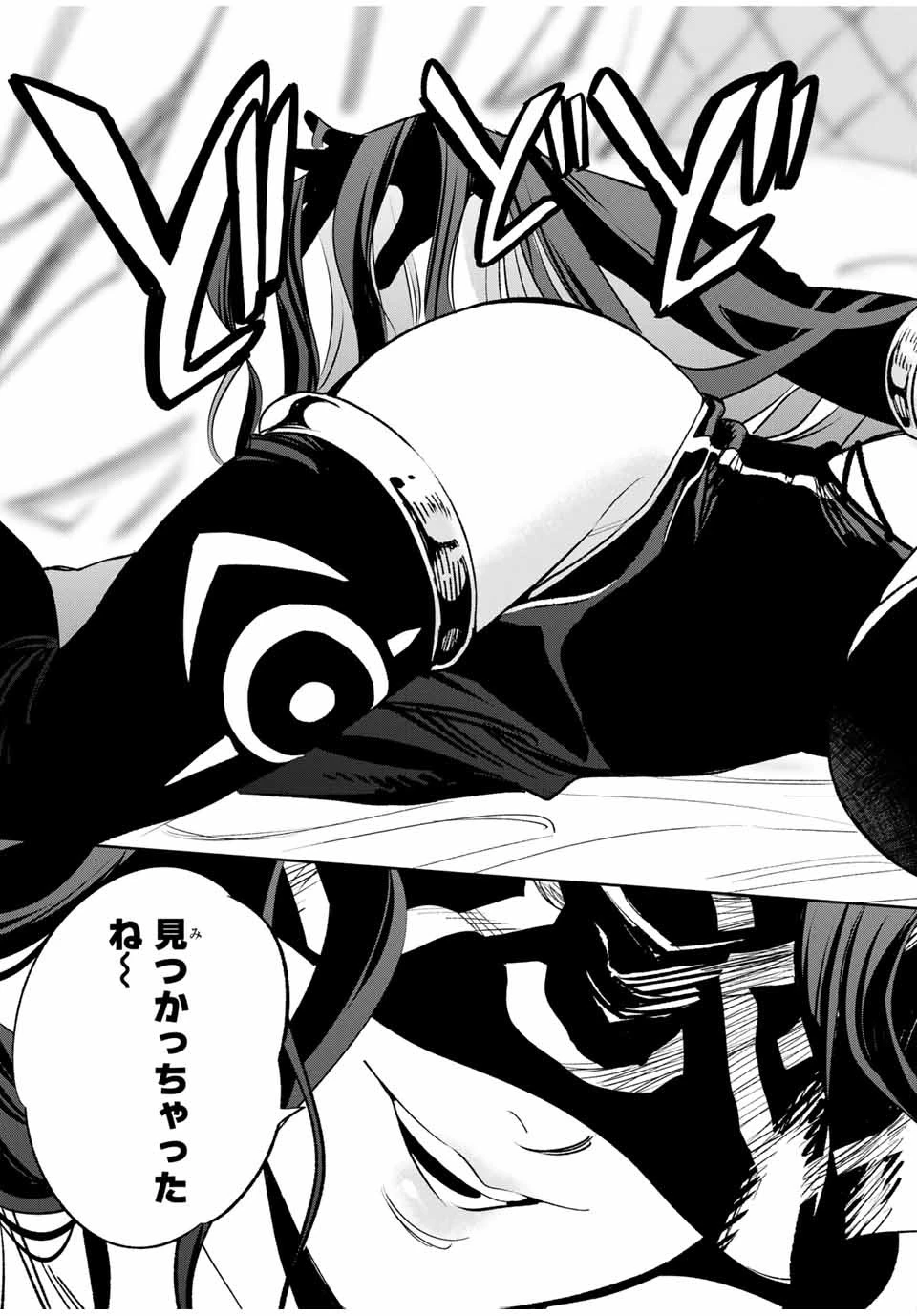 不遇職【鑑定士】が実は最強だった～奈落で鍛えた最強の【神眼】で無双する～ 第39話 - 5