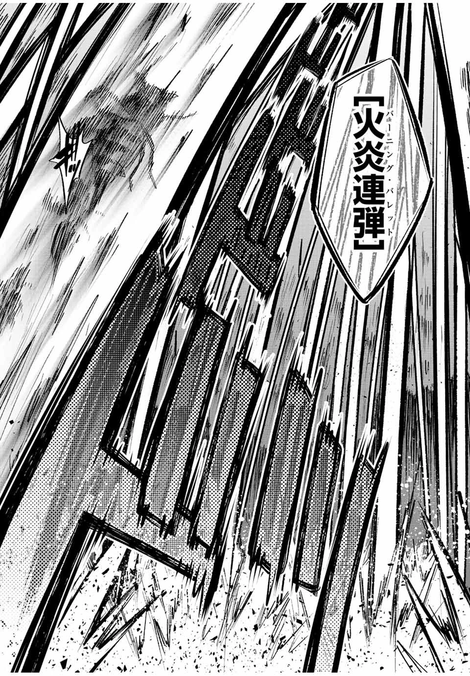 不遇職【鑑定士】が実は最強だった～奈落で鍛えた最強の【神眼】で無双する～ 第40話 - 7