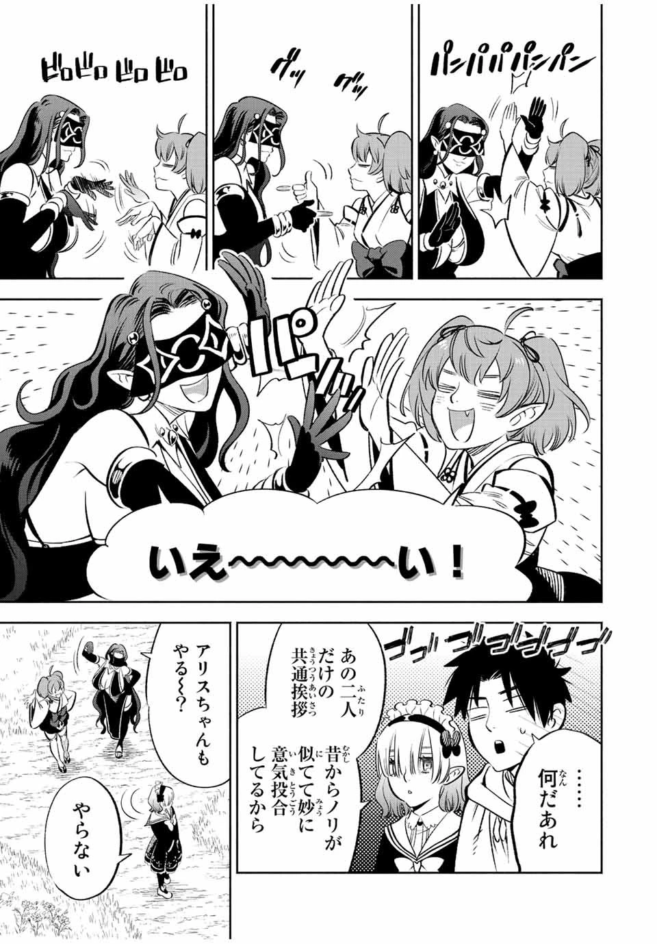 不遇職【鑑定士】が実は最強だった～奈落で鍛えた最強の【神眼】で無双する～ 第41話 - 5