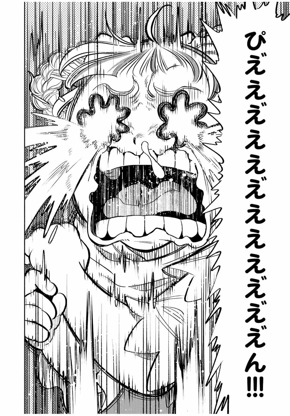 不遇職【鑑定士】が実は最強だった～奈落で鍛えた最強の【神眼】で無双する～ 第41話 - 8