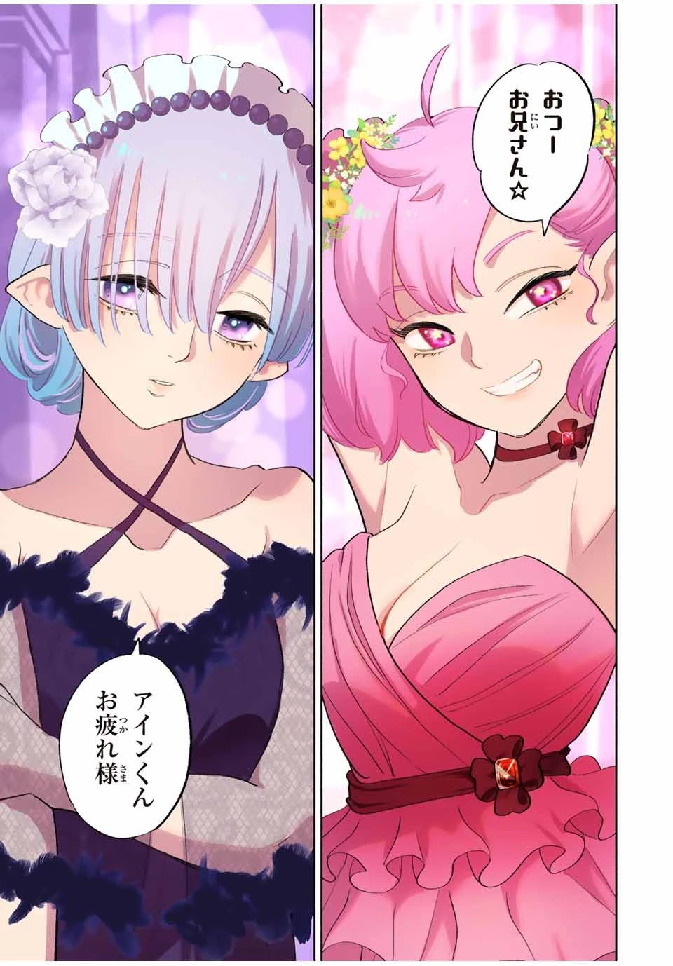 不遇職【鑑定士】が実は最強だった～奈落で鍛えた最強の【神眼】で無双する～ 第43話 - 7