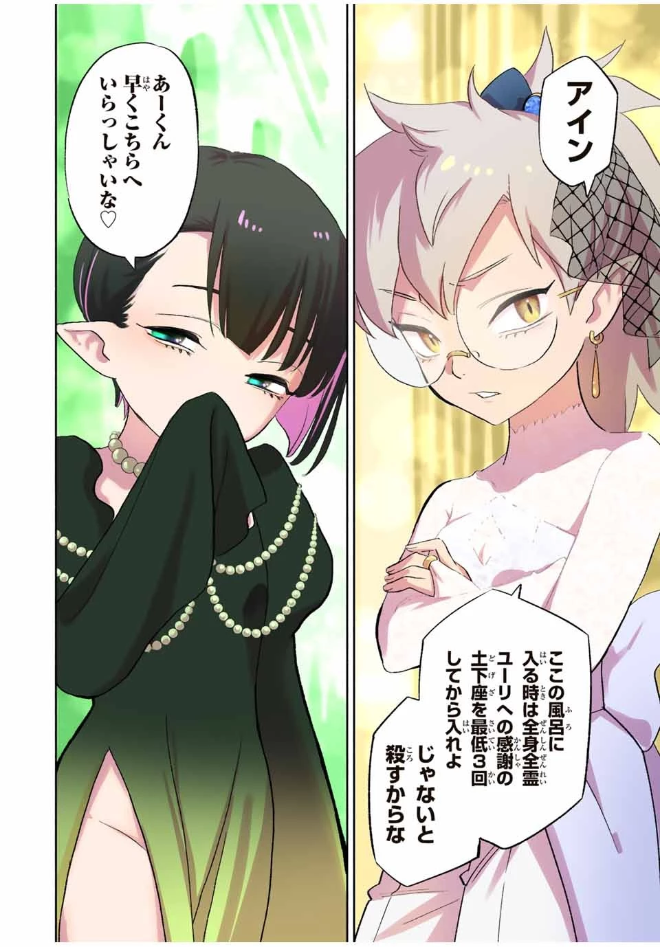 不遇職【鑑定士】が実は最強だった～奈落で鍛えた最強の【神眼】で無双する～ 第43話 - 8