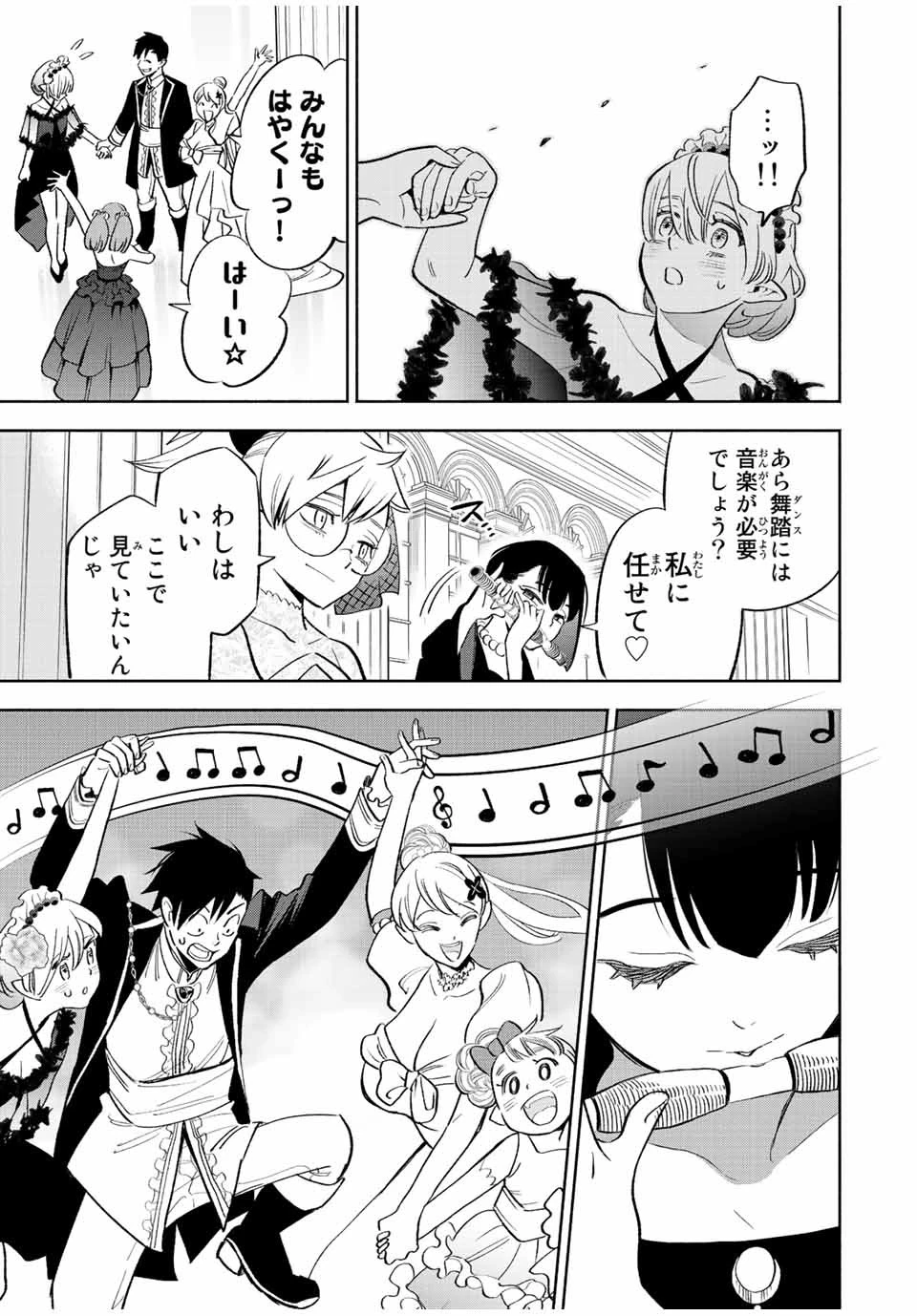 不遇職【鑑定士】が実は最強だった～奈落で鍛えた最強の【神眼】で無双する～ 第43話 - 13