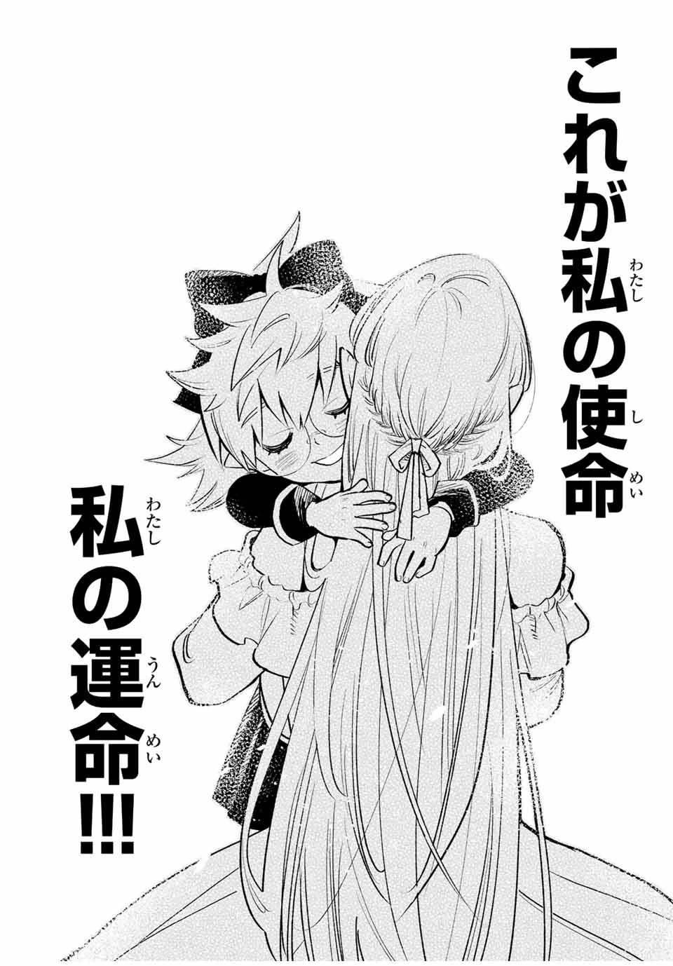 不遇職【鑑定士】が実は最強だった～奈落で鍛えた最強の【神眼】で無双する～ 第45話 - 10