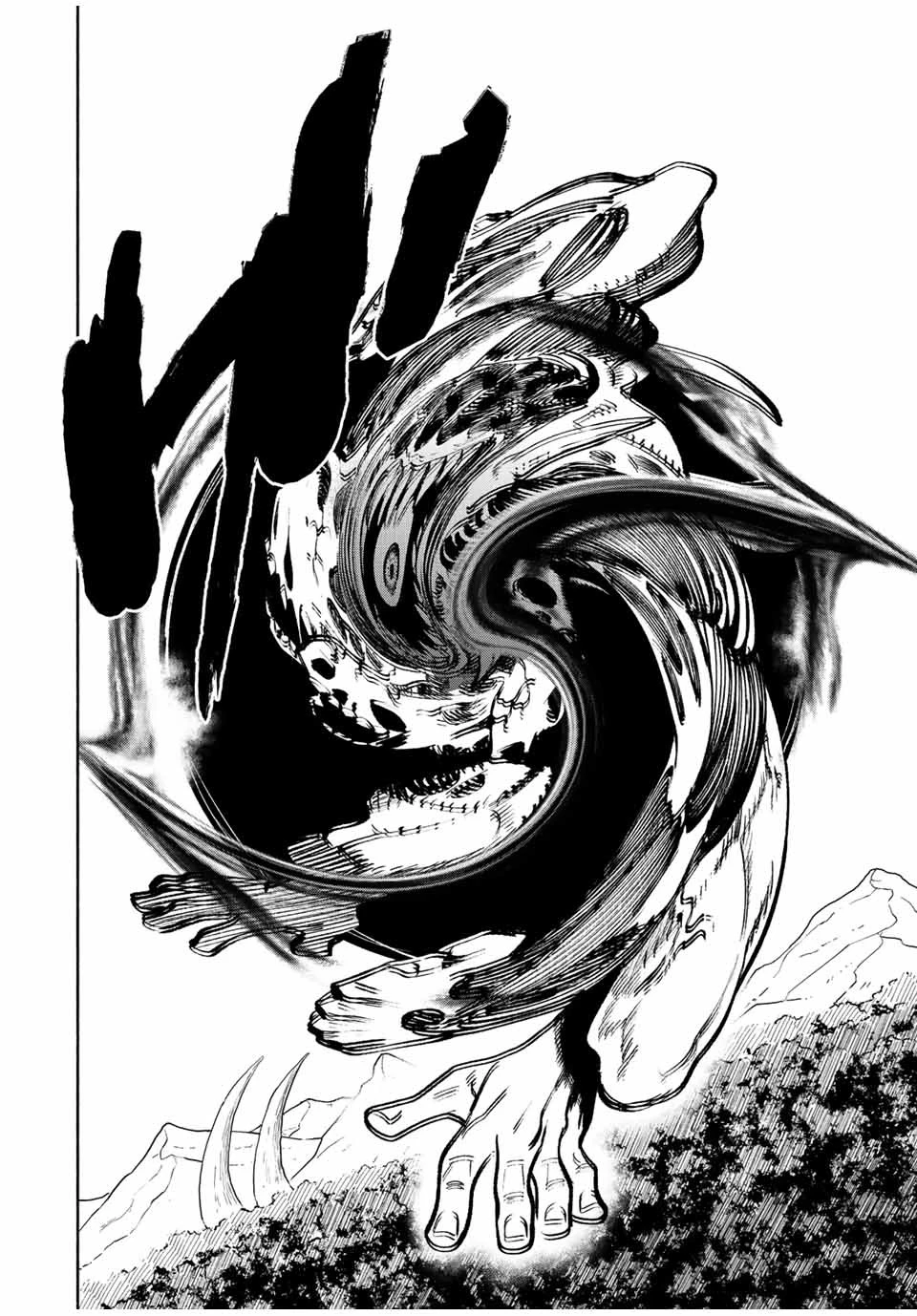 不遇職【鑑定士】が実は最強だった～奈落で鍛えた最強の【神眼】で無双する～ 第47話 - 10