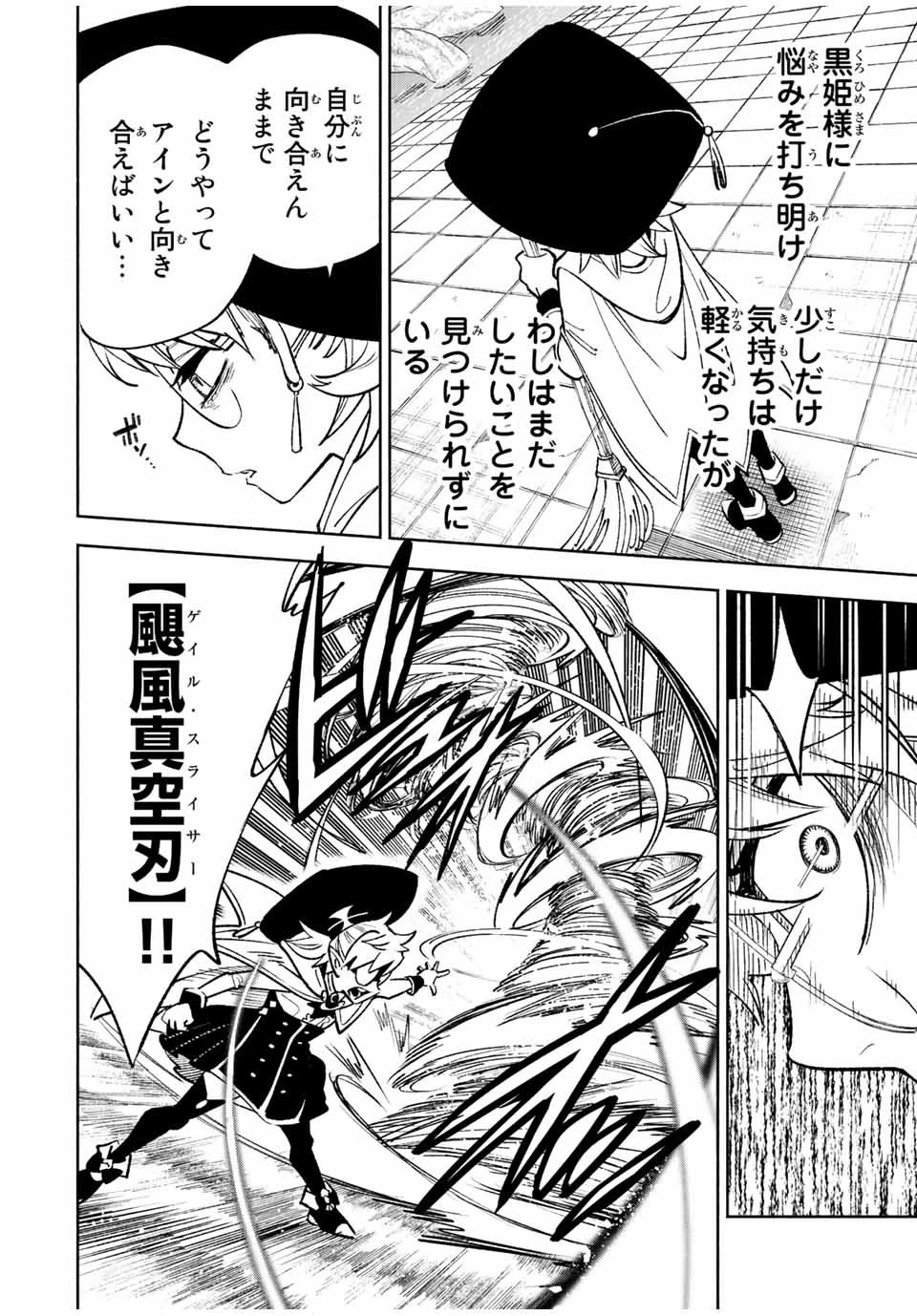 不遇職【鑑定士】が実は最強だった～奈落で鍛えた最強の【神眼】で無双する～ 第48話 - 10