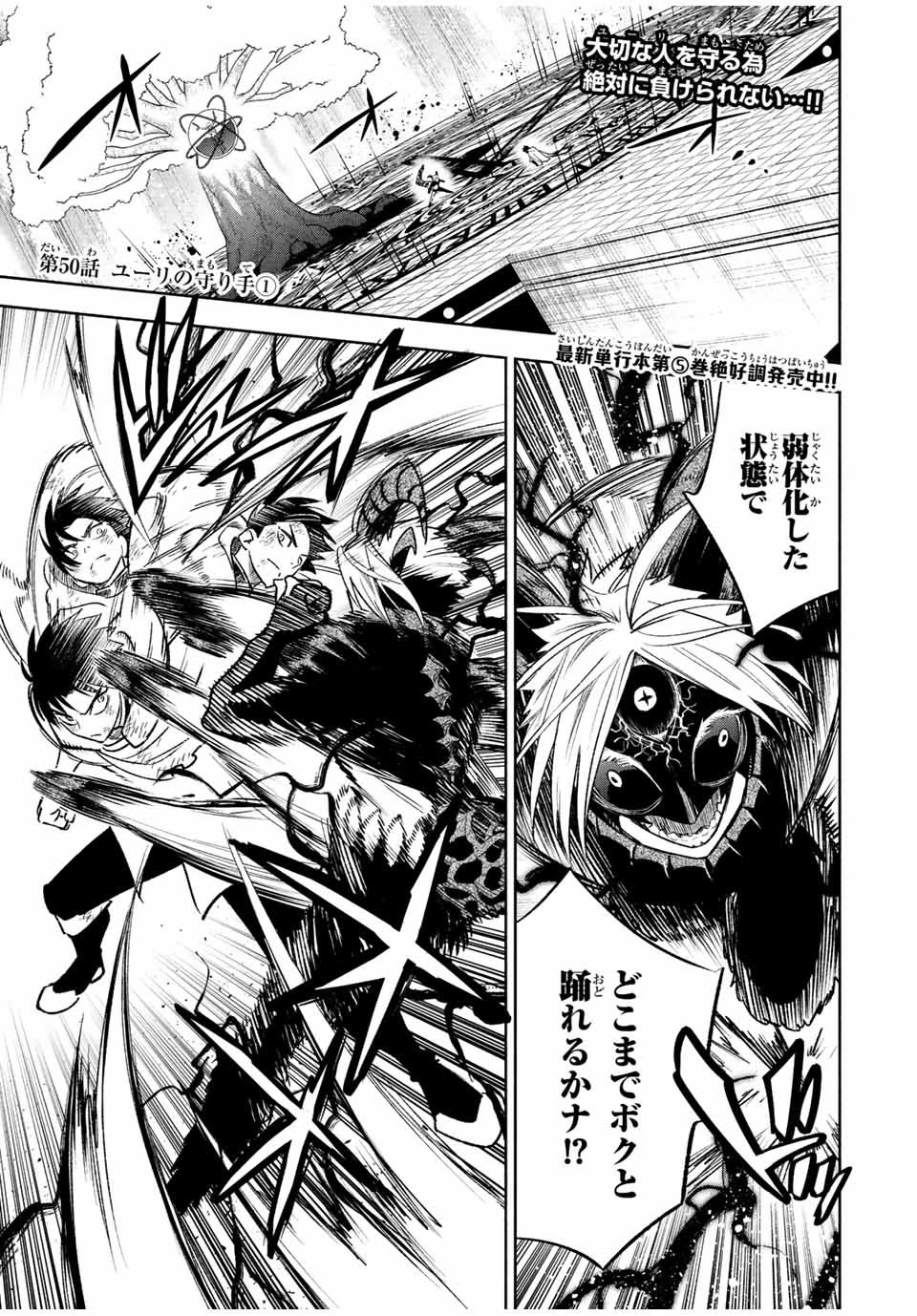 不遇職【鑑定士】が実は最強だった～奈落で鍛えた最強の【神眼】で無双する～ 第50話 - 1