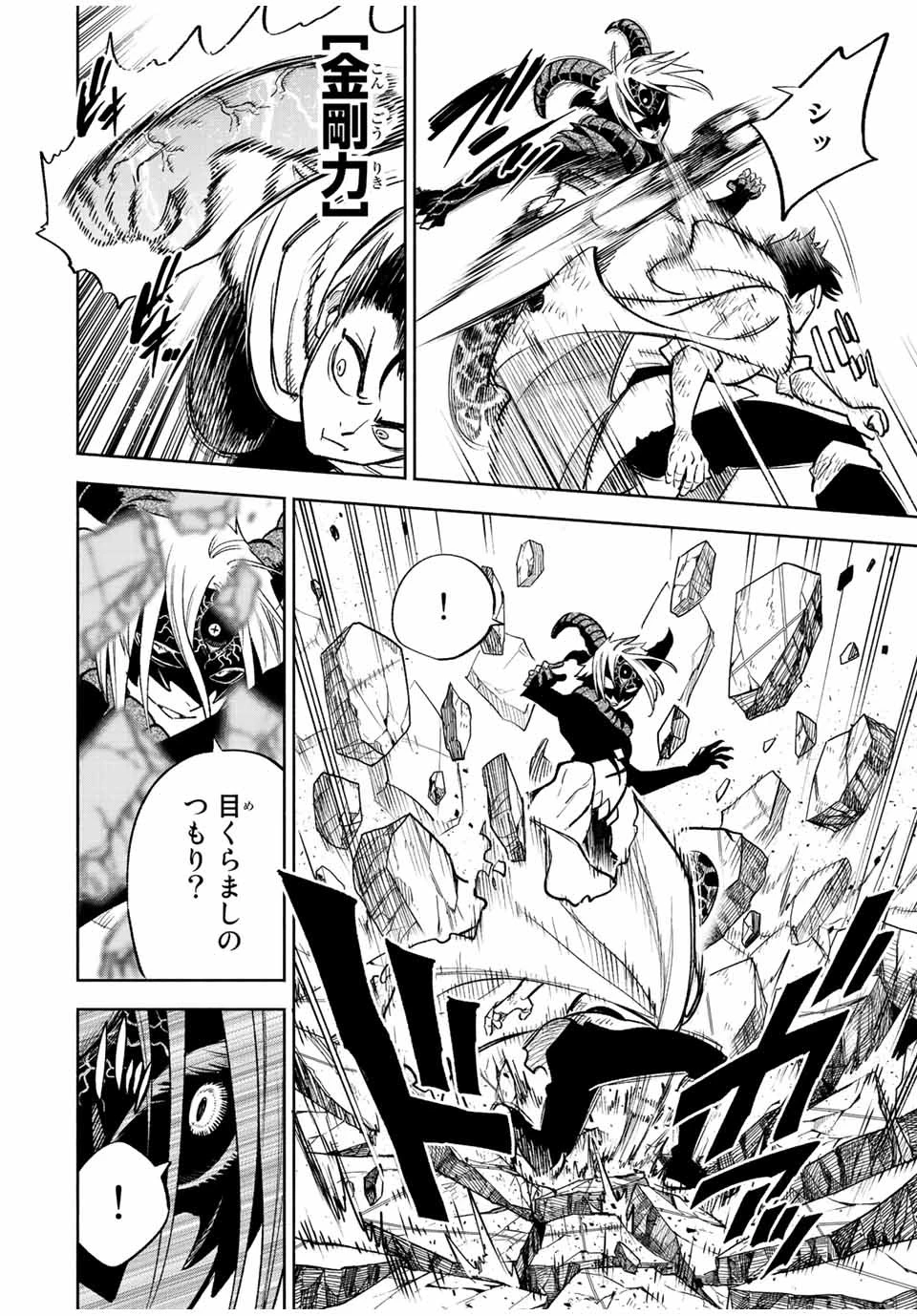 不遇職【鑑定士】が実は最強だった～奈落で鍛えた最強の【神眼】で無双する～ 第50話 - 2