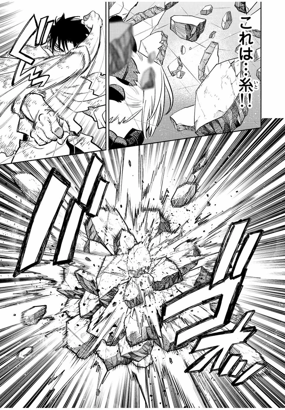 不遇職【鑑定士】が実は最強だった～奈落で鍛えた最強の【神眼】で無双する～ 第50話 - 3