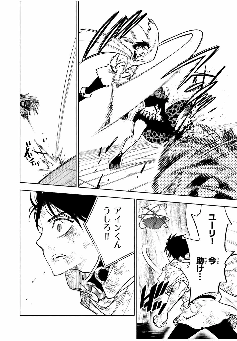 不遇職【鑑定士】が実は最強だった～奈落で鍛えた最強の【神眼】で無双する～ 第50話 - 8