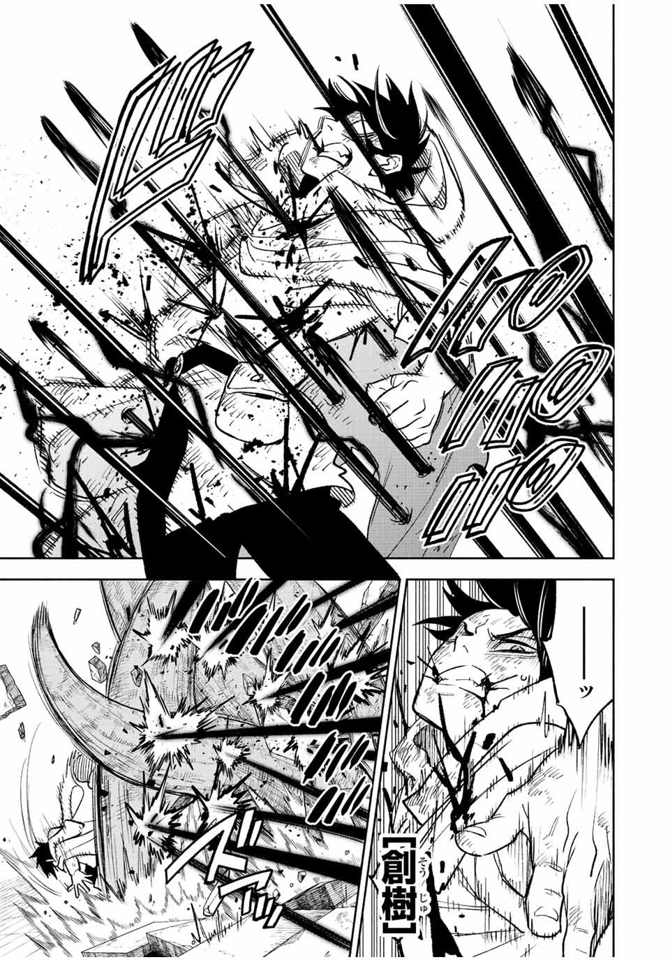 不遇職【鑑定士】が実は最強だった～奈落で鍛えた最強の【神眼】で無双する～ 第50話 - 9