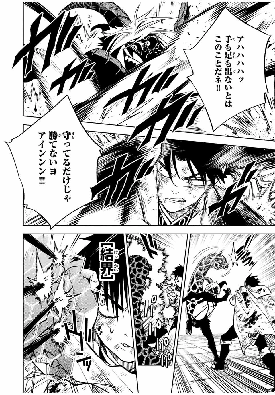 不遇職【鑑定士】が実は最強だった～奈落で鍛えた最強の【神眼】で無双する～ 第50話 - 12