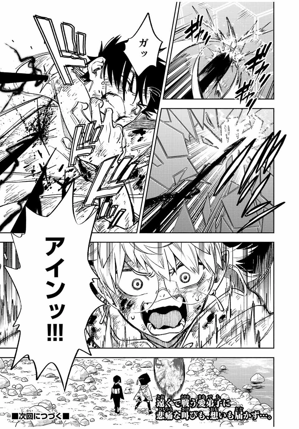 不遇職【鑑定士】が実は最強だった～奈落で鍛えた最強の【神眼】で無双する～ 第50話 - 13