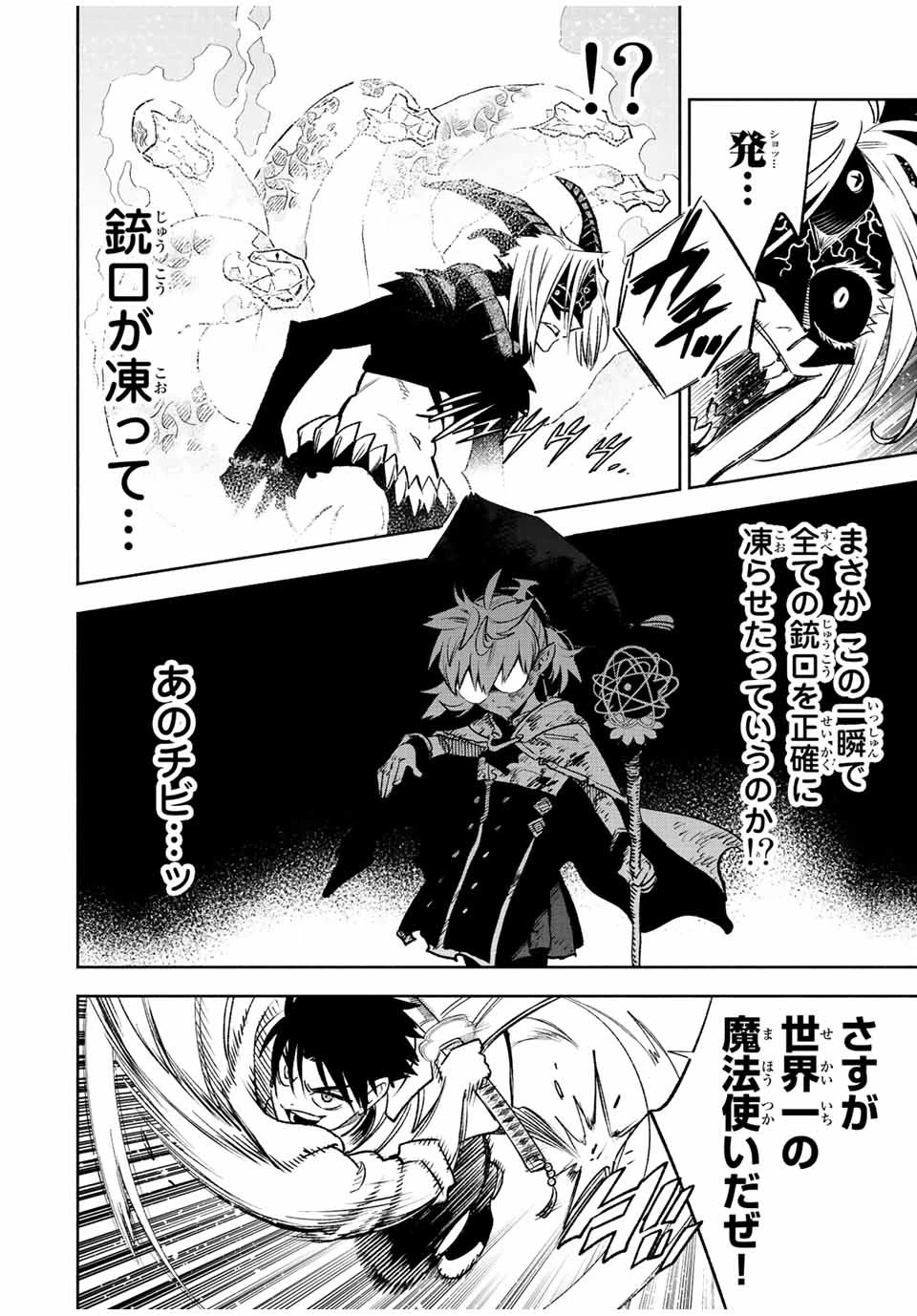 不遇職【鑑定士】が実は最強だった～奈落で鍛えた最強の【神眼】で無双する～ 第51話 - 2