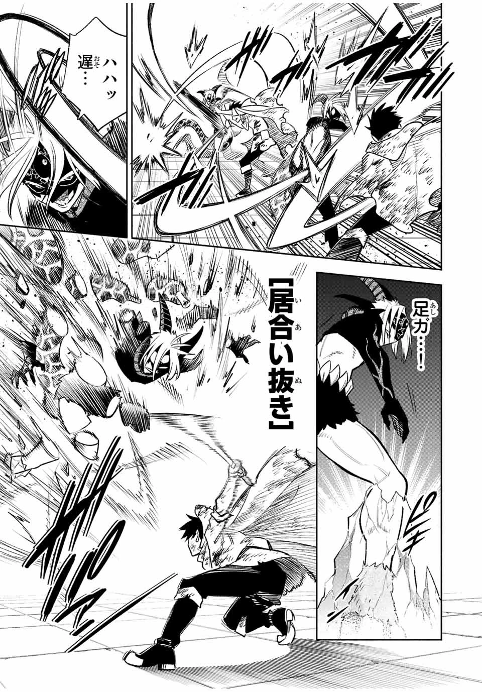 不遇職【鑑定士】が実は最強だった～奈落で鍛えた最強の【神眼】で無双する～ 第51話 - 3