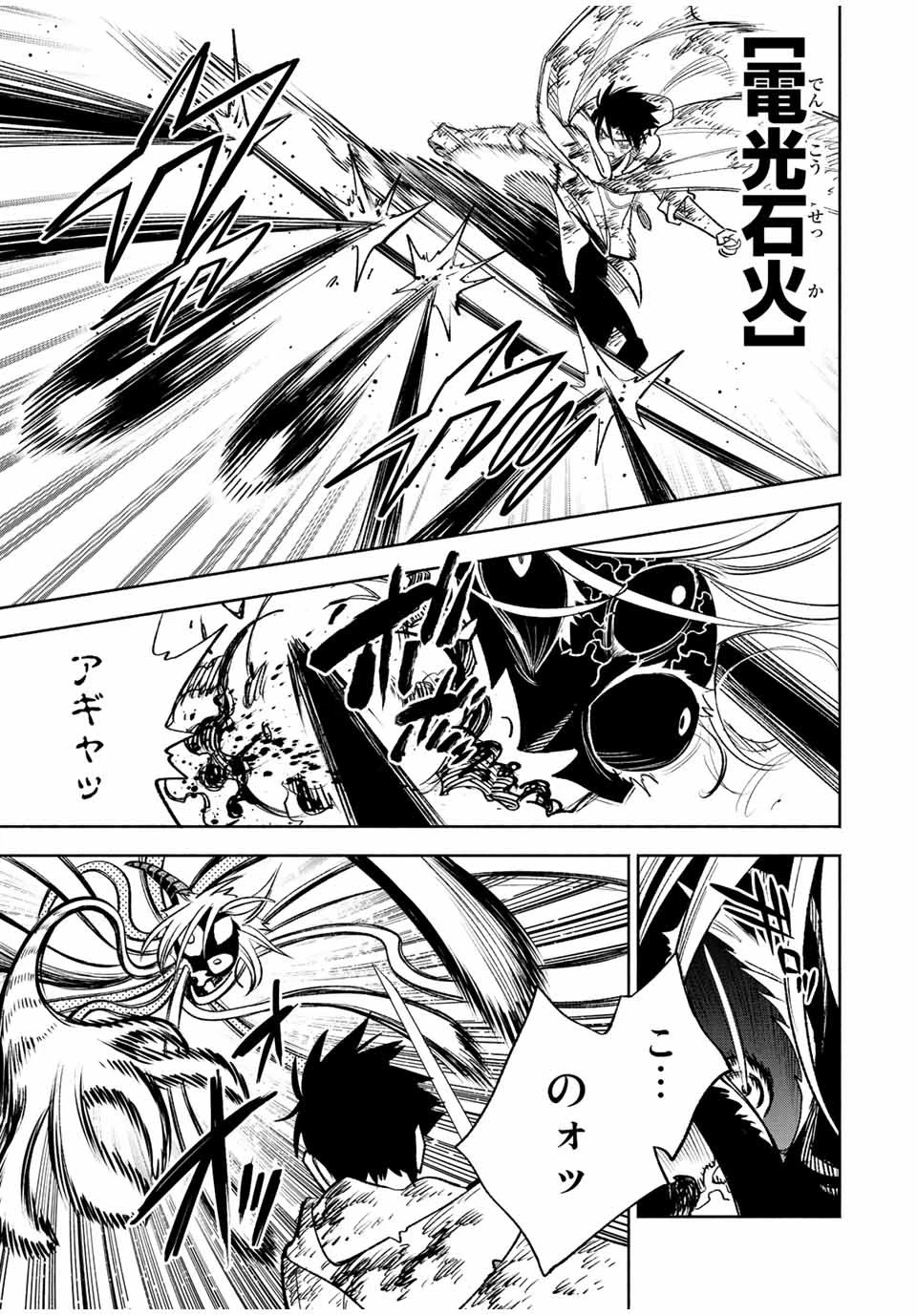 不遇職【鑑定士】が実は最強だった～奈落で鍛えた最強の【神眼】で無双する～ 第51話 - 5