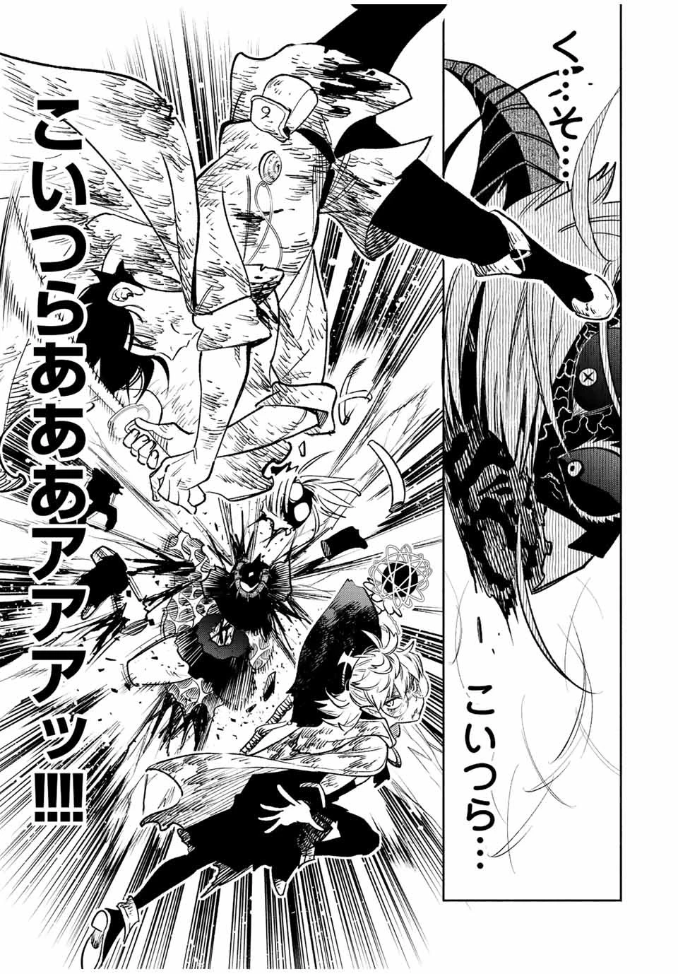 不遇職【鑑定士】が実は最強だった～奈落で鍛えた最強の【神眼】で無双する～ 第51話 - 7