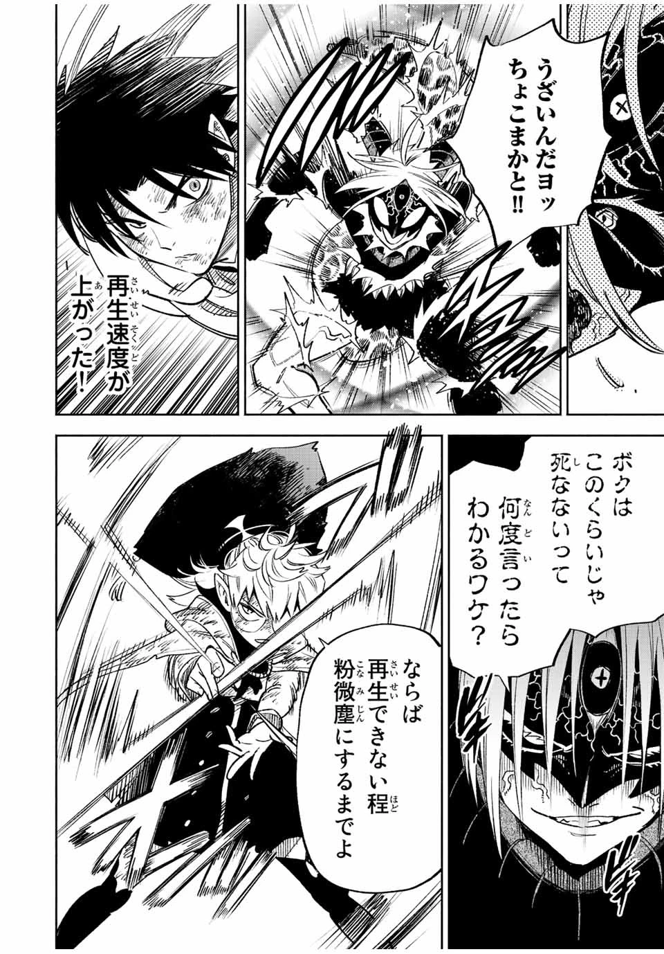 不遇職【鑑定士】が実は最強だった～奈落で鍛えた最強の【神眼】で無双する～ 第51話 - 8