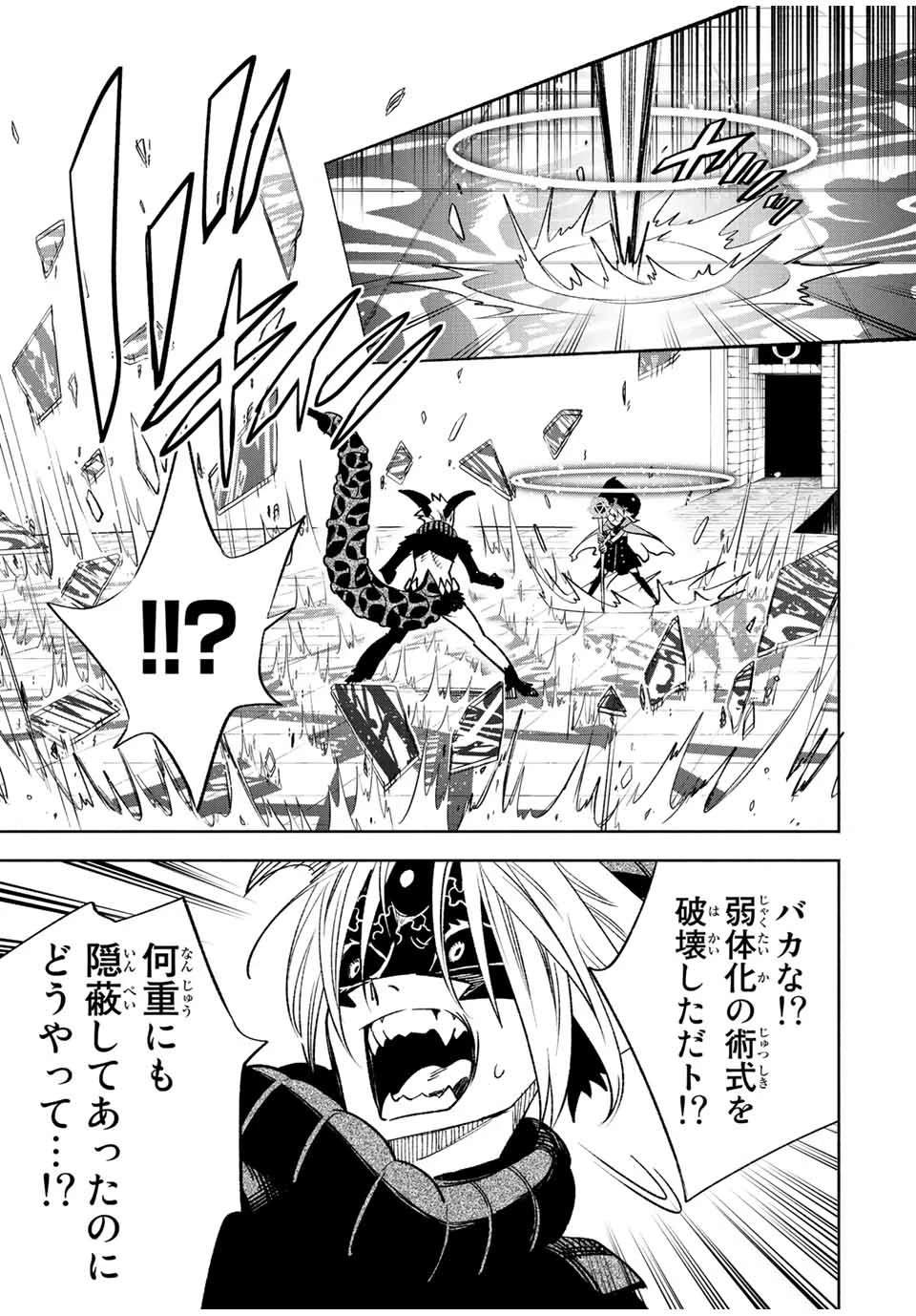 不遇職【鑑定士】が実は最強だった～奈落で鍛えた最強の【神眼】で無双する～ 第51話 - 9