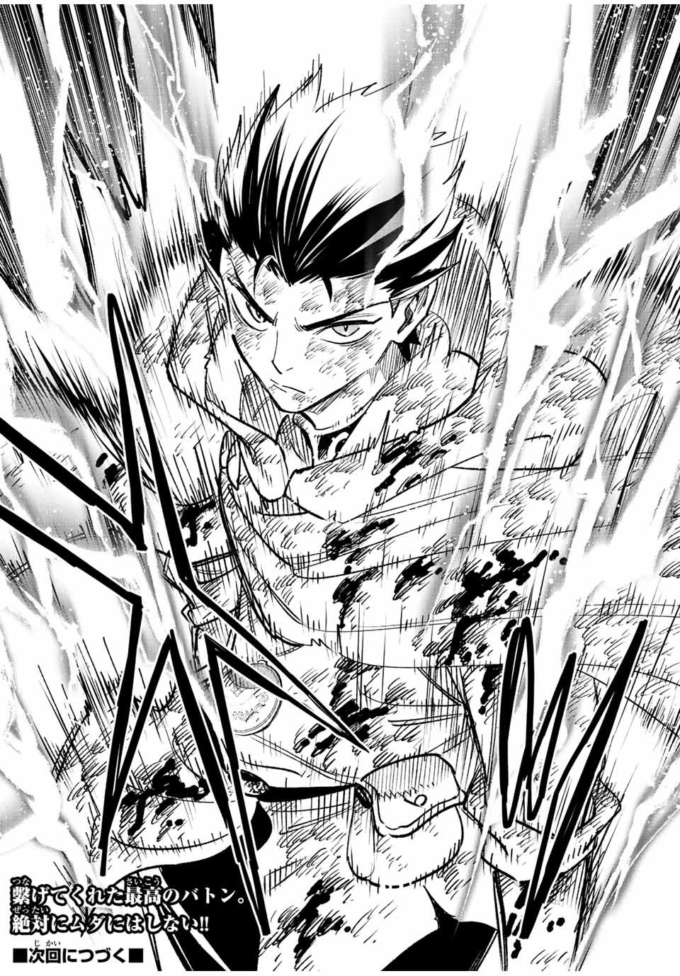 不遇職【鑑定士】が実は最強だった～奈落で鍛えた最強の【神眼】で無双する～ 第51話 - 11