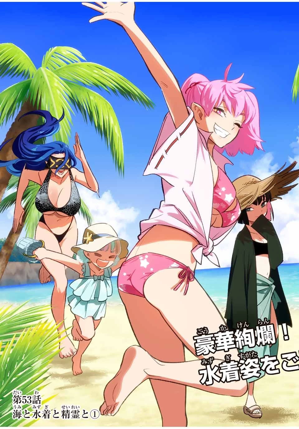 不遇職【鑑定士】が実は最強だった～奈落で鍛えた最強の【神眼】で無双する～ 第53話 - 3