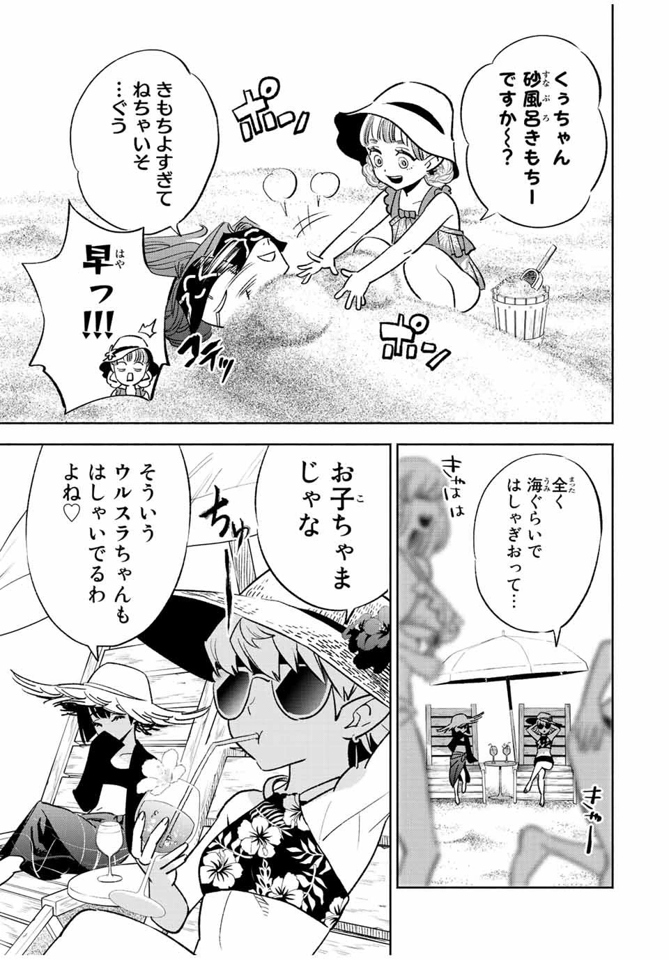 不遇職【鑑定士】が実は最強だった～奈落で鍛えた最強の【神眼】で無双する～ 第53話 - 7