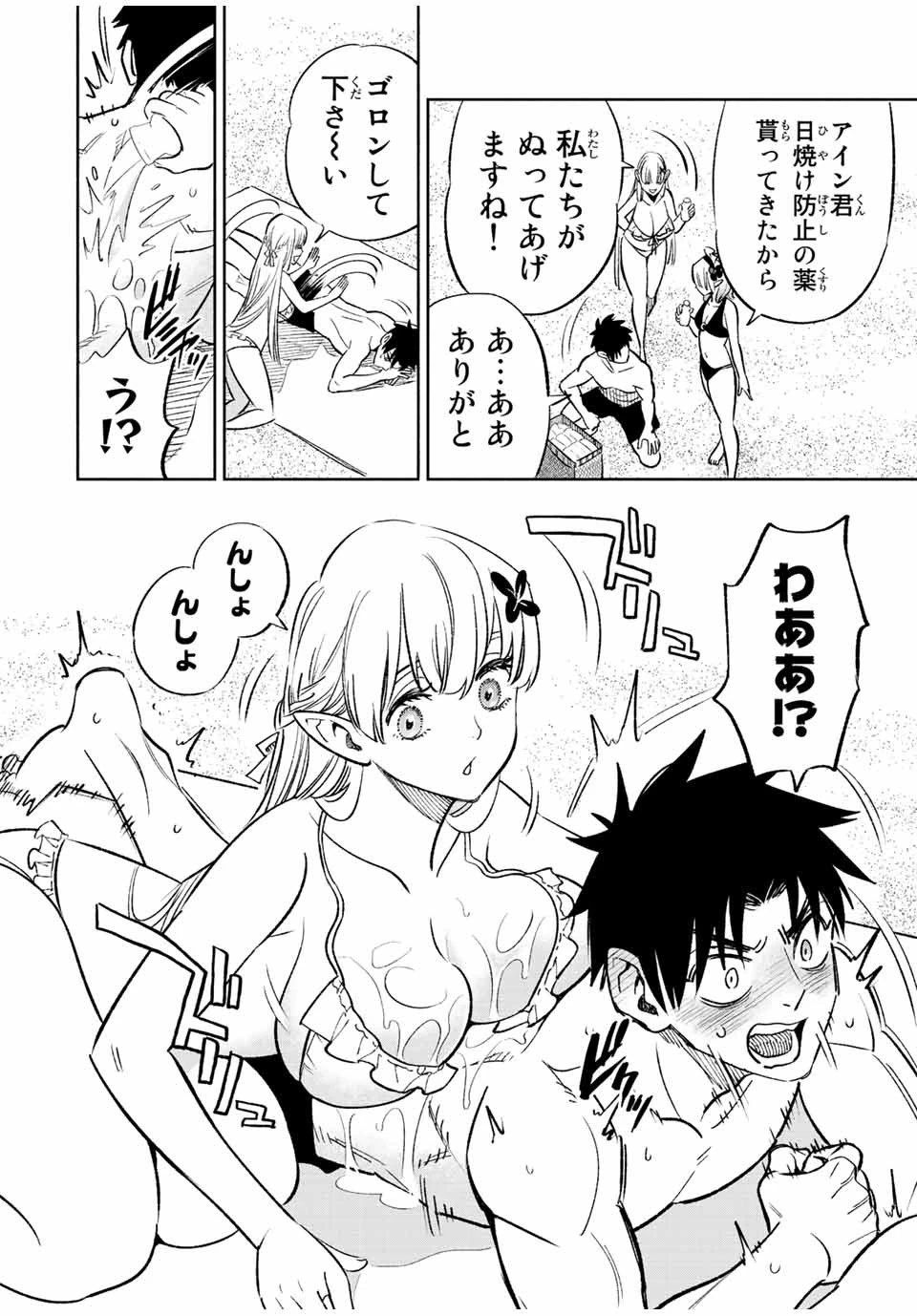 不遇職【鑑定士】が実は最強だった～奈落で鍛えた最強の【神眼】で無双する～ 第53話 - 8