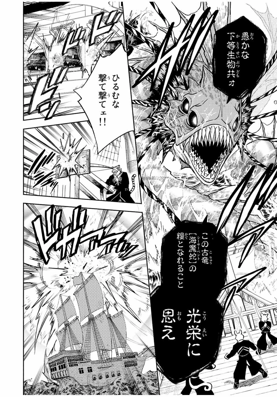 不遇職【鑑定士】が実は最強だった～奈落で鍛えた最強の【神眼】で無双する～ 第54話 - 2