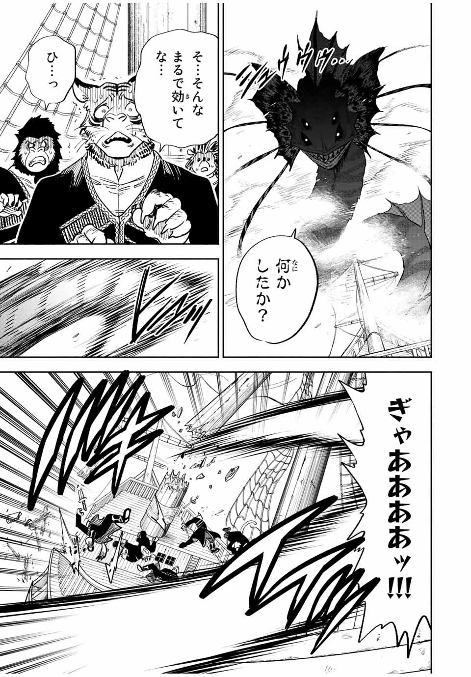 不遇職【鑑定士】が実は最強だった～奈落で鍛えた最強の【神眼】で無双する～ 第54話 - 3